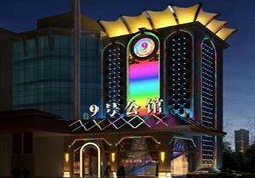 鄯善好玩开放荤素KTV推荐-九号公馆KTV消费价格口碑点评